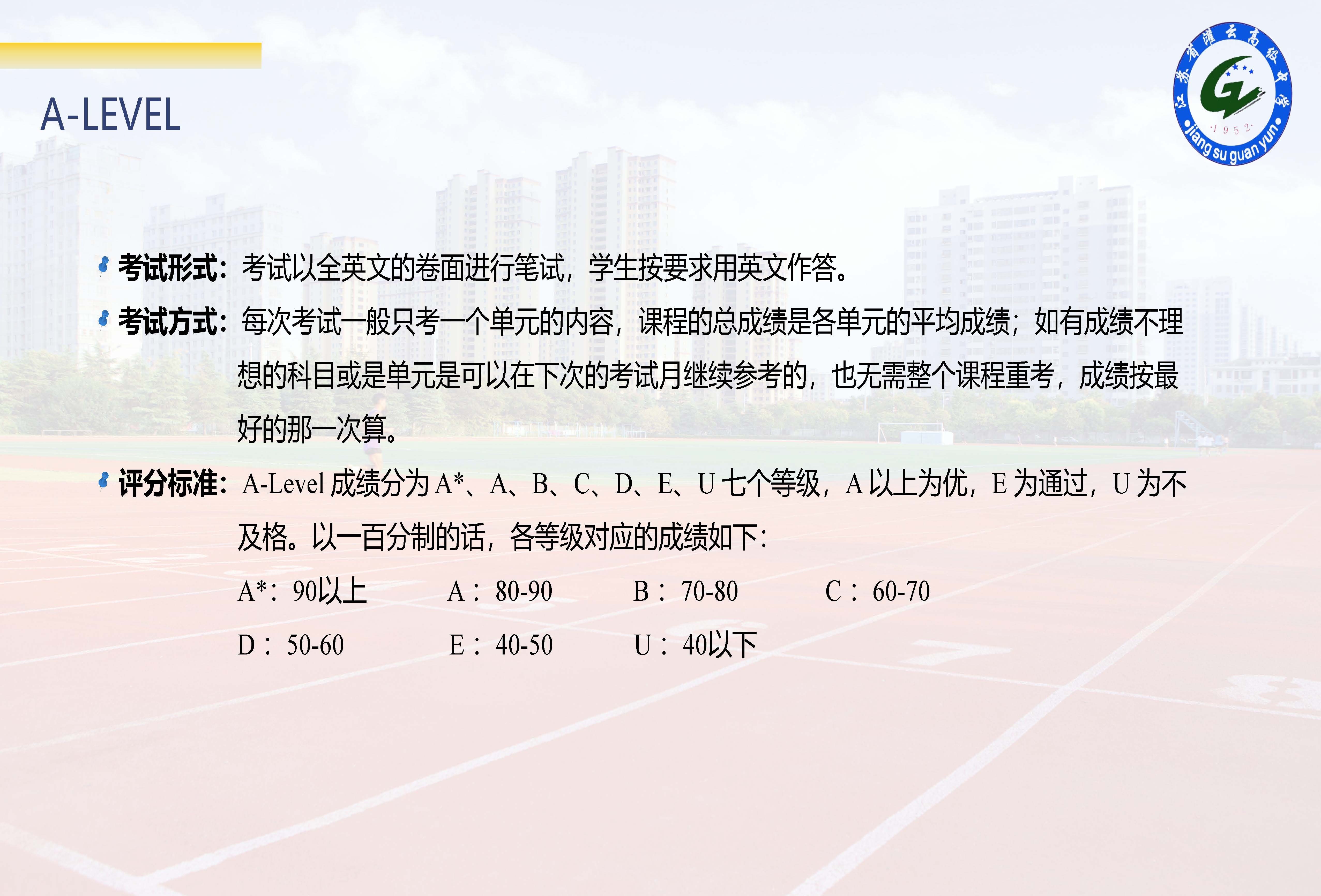 灌云高级中学中外合作办学项目招生简章(1)_页面_08.jpg